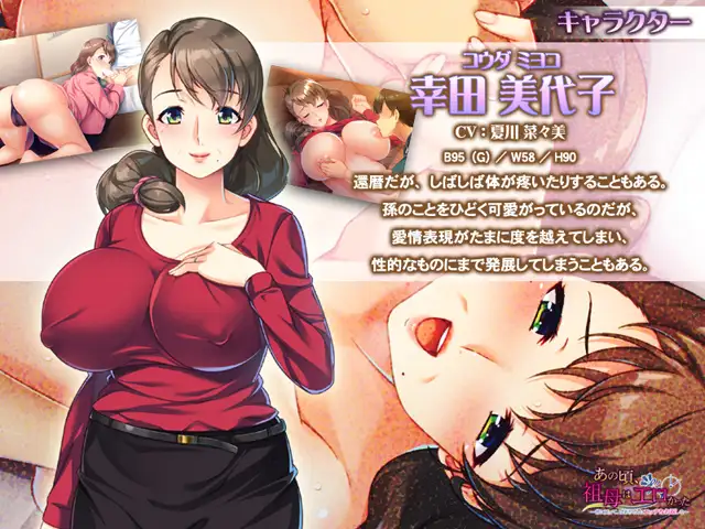 ADV/AI汉化/全CG丨回到过去,给奶奶一个涩涩的回报/あの頃、祖母はエロかった ~昔に戻って、ばあちゃんにエッチなお返しを+【20240414】 游戏截图 4