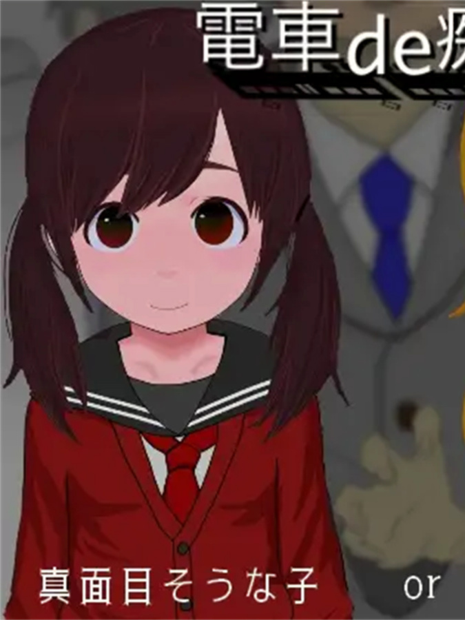 SLG/新作丨電車de痴漢!!2真面目そうな子orギャルに.【20240318】