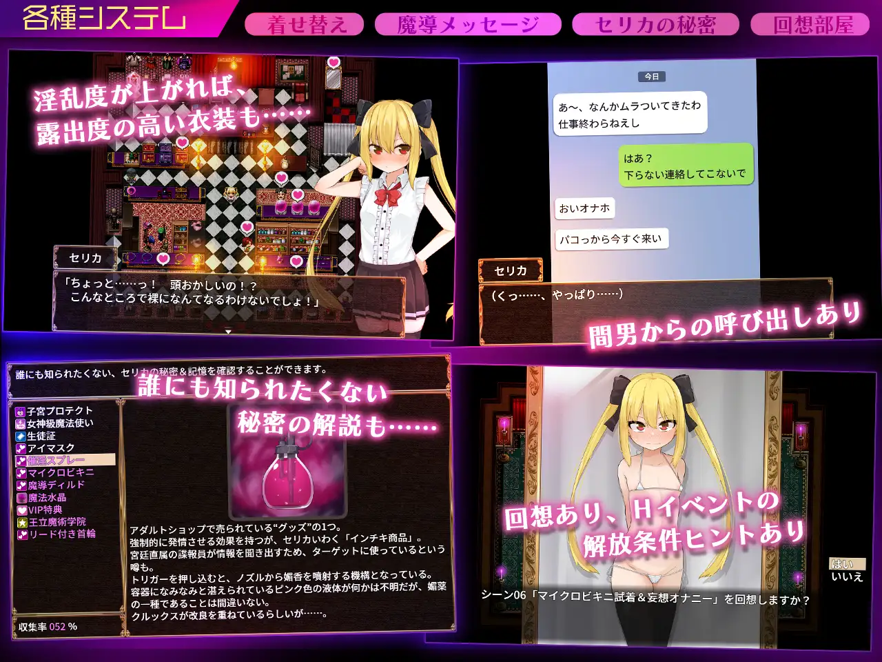 精品RPG/AI汉化版丨セリカマギア ~幼馴染のツンデレ魔法使いが専用オナホNTRされる王都アダルトショップ編~ Ver1.03 【20240506】 游戏截图 6