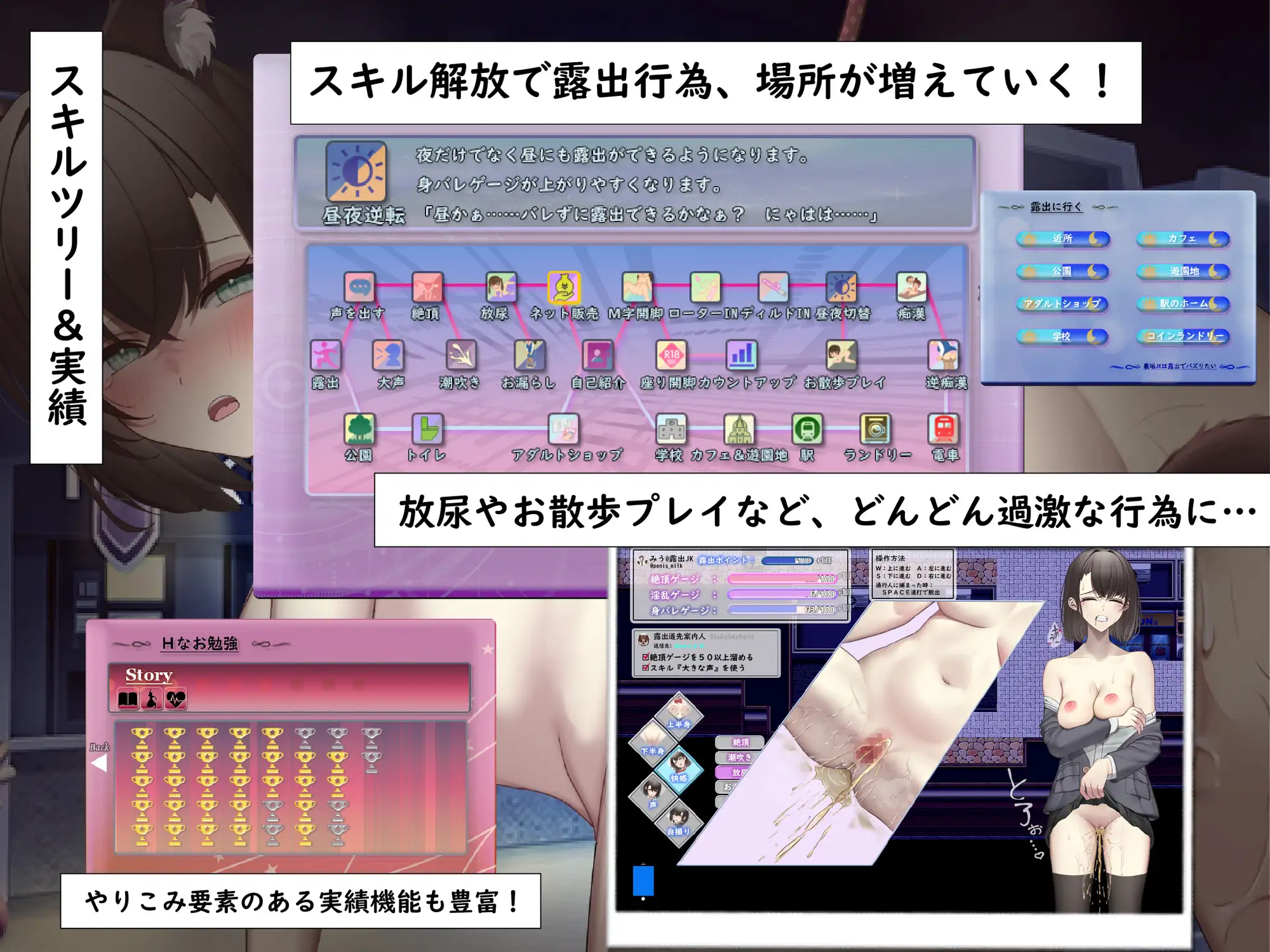 日式RPG/露出丨 裏垢JK想要通过暴露来走红 裏垢JKはL出でバズりたい 机翻版 全CV 【20240730】 游戏截图 8