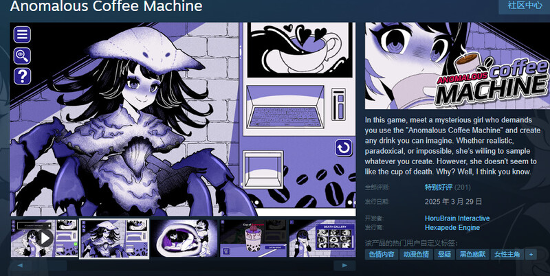 互动SLG/动态/生肉丨异常咖啡机(Anomalous Coffee Machine)V1.0 原版生肉【20250411】_1 游戏截图 7