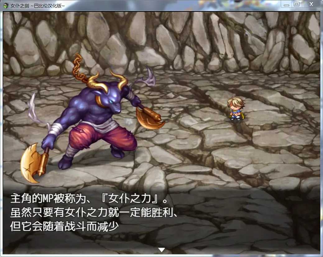 RPG/汉化丨女仆之剑 メイドの剣 完整汉化版丨【20230616】 游戏截图 2