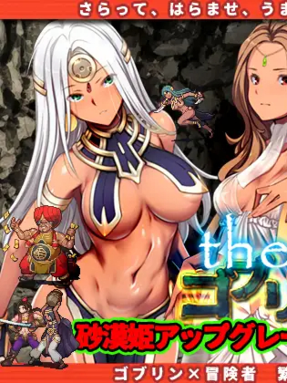 SLG/动态/新DLC | ゴブリンの巣穴 the Fable+全DLC整合版 V20230508 【20230513】 游戏截图 8