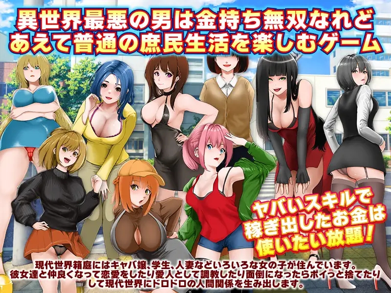 日系RPGAIGPT汉化丨奴隷商人、現代世界に転送す 奴隶贩子转移到现代世界1.0 XY版【20240313】 游戏截图 3