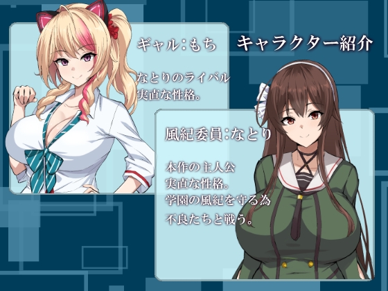 SRPG/机翻/新作丨風紀委員七変化 丨【20230715】 游戏截图 3