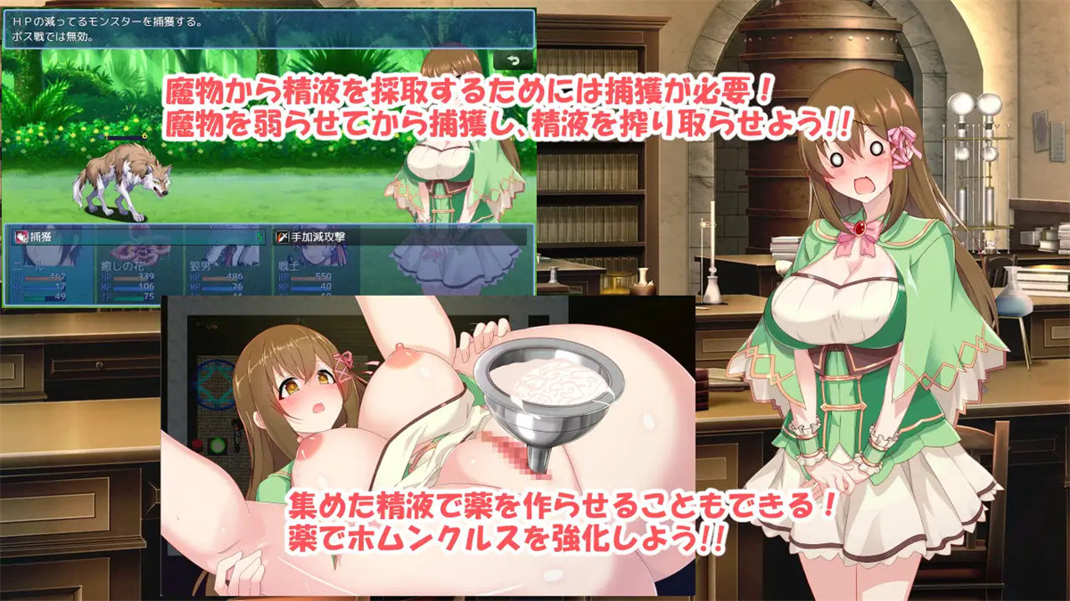日系RPG2D汉化丨錬金ファンタジーR~彼女は赤ちゃん錬金釜 炼金术幻想R汉化版【20230804】 游戏截图 4