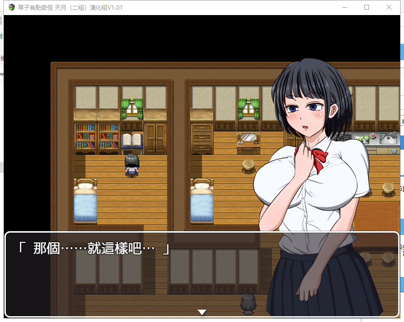 RPG/STEAM官中丨琴子最近有点怪【20240322】 游戏截图 6