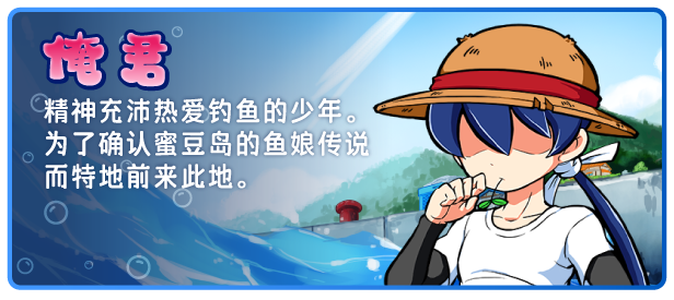 RPG/PC/官中丨 海川钓者～蜜豆半岛的女神～v1.02 【20240623】 游戏截图 7