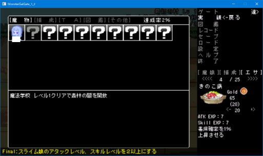 モン娘GATE!【20230315】 游戏截图 1