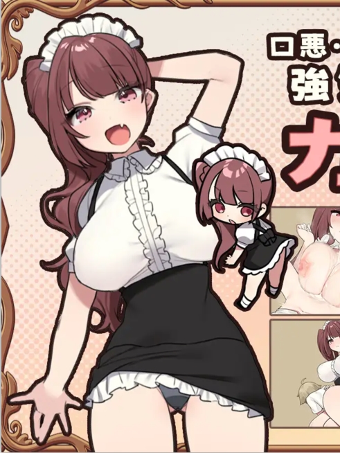 【RPG/中文/双端】调皮主人俏女仆 Ver1.35 官方中文步兵版★追加沙利雅线
