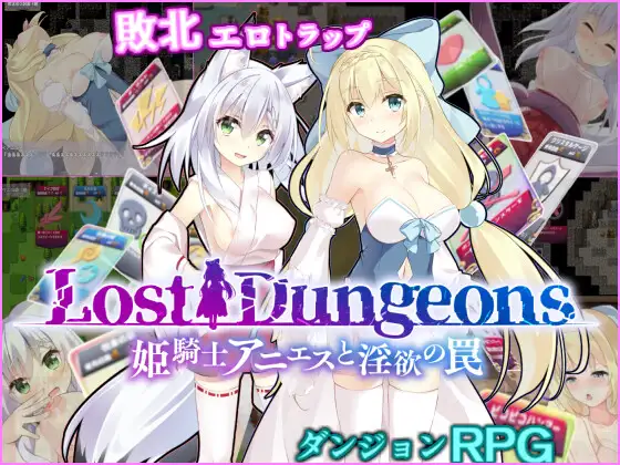 RPG/机翻/新作丨姫騎士アニエスと淫欲の罠【20231202】 游戏截图 4