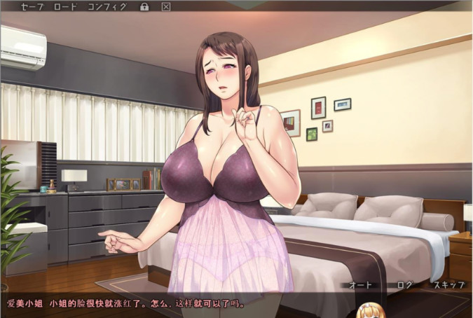 催眠药水 安卓汉化完结版 游戏截图 1