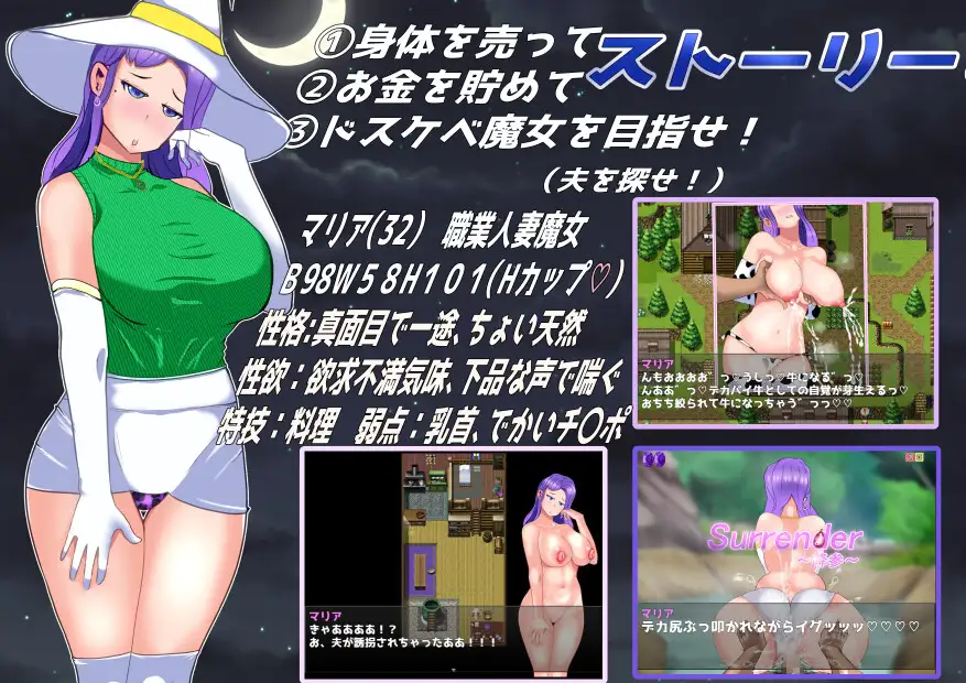 降参魔女人妻玛丽亚 V1.1 双端云汉化版【PC10月】 游戏截图 3