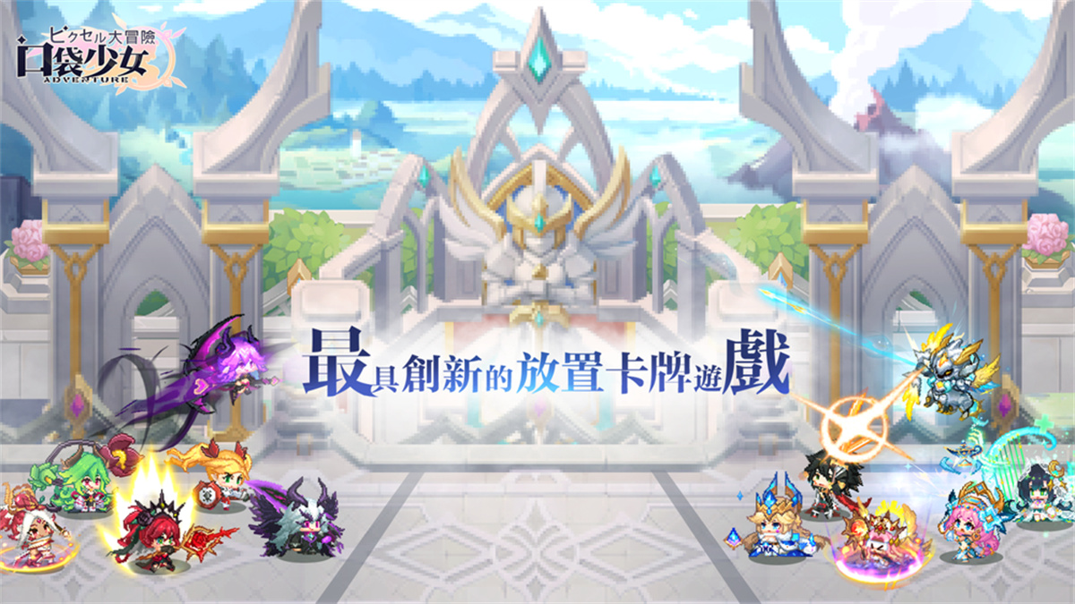 口袋少女 游戏截图 4