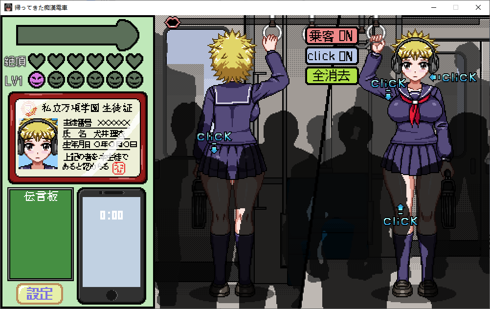到哪都可以色色! DL正式版【20230315】 游戏截图 3
