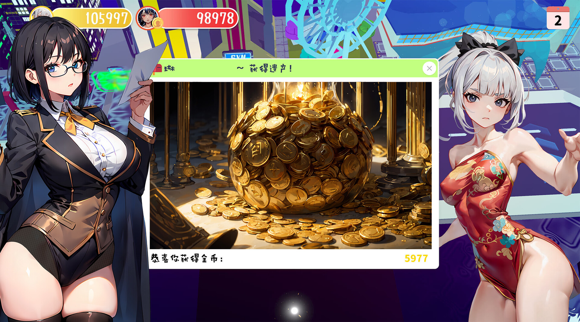 SLG/官中丨 Money And Lady | 财貌双全 Build.16189063+DLC 官方中文 【20241102】 游戏截图 6