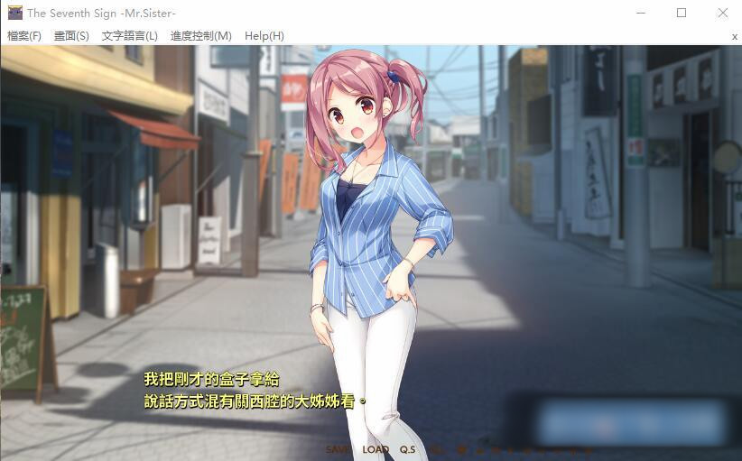 ネコ神さまと、ななつぼし -妹の姉- / The Seventh Sign -Mr.Sister- 汉化硬盘版【PC0901】 游戏截图 7