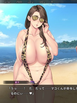 お前の母ちゃん、良い女だよな。 游戏截图 4