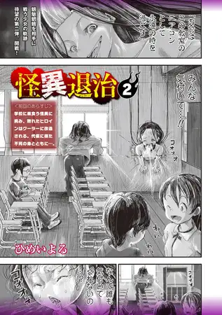 恶灵退治2 游戏截图 5