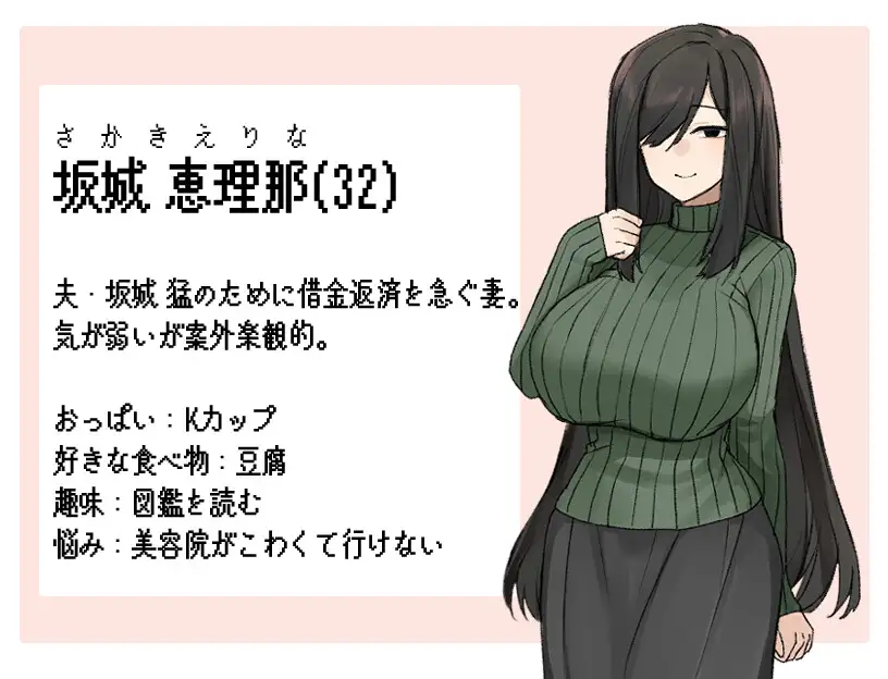 RPG/汉化丨美颜巨乳人妻～债务偿还NTR谭～ /地味顔巨乳人妻～借金返済NTR譚～  AI汉化版【20240313】 游戏截图 6