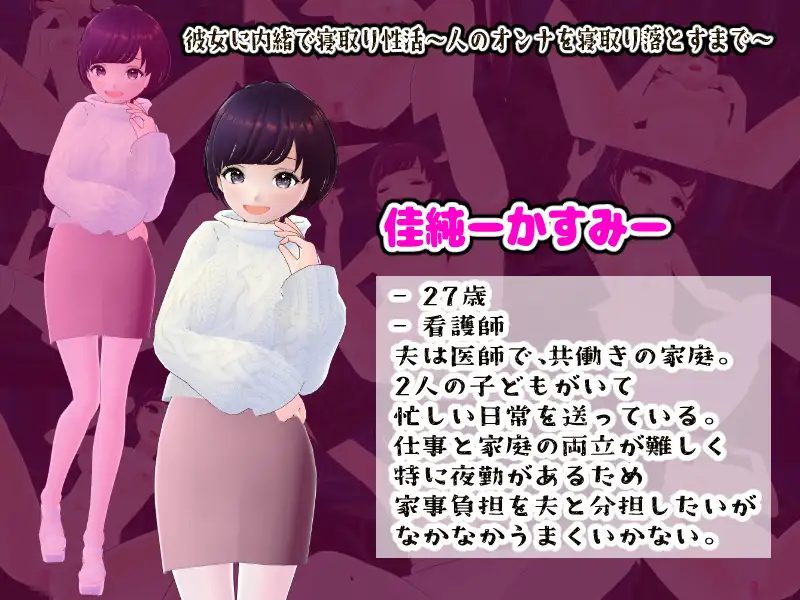 日系RPG/AIGPT汉化丨瞒着她直到偷睡人妻为止/彼女に内緒で寝取り性活〜人妻を寝取り落とすまで〜 1.0 XY版【20250123】 游戏截图 4