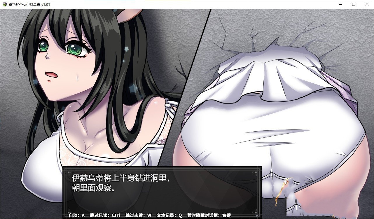 大作RPG/中文/全CV丨堕艳的圣女伊赫乌蒂V1.01 STEAM官方中文步兵版+自带全回想【20240608】 游戏截图 6