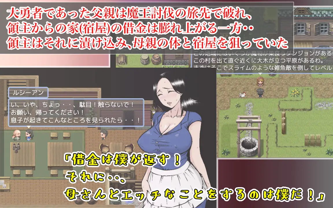 RPG/AI汉化/NTR丨勇者だって母さんとしたい! 〜大好きな母さんが借金のカタに領主に寝取られる宿【20240402】 游戏截图 5