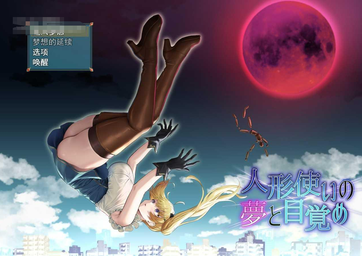 飞行射击/官中/有动画 | 战斗天使光之翼/バトルエンジェル 光の翼 V1.1【20230513】 游戏截图 4