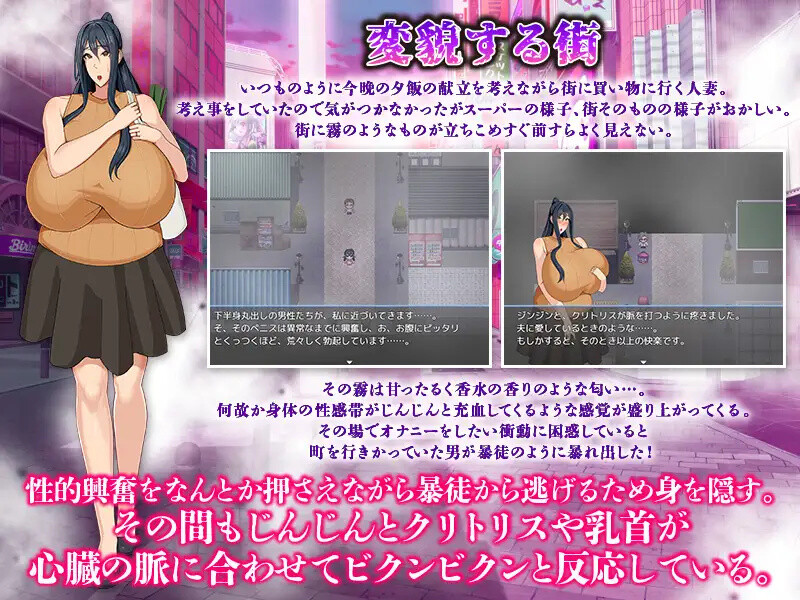 探索RPG/恶堕/汉化丨我的阴部在抽搐，我无法动弹逃离被催情迷雾笼罩的城市！V1.0 【20250416】 游戏截图 5
