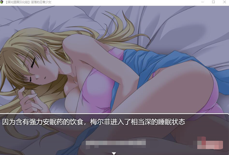 淫乱的忍者～隐密工作人 云翻汉化【20230315】 游戏截图 4