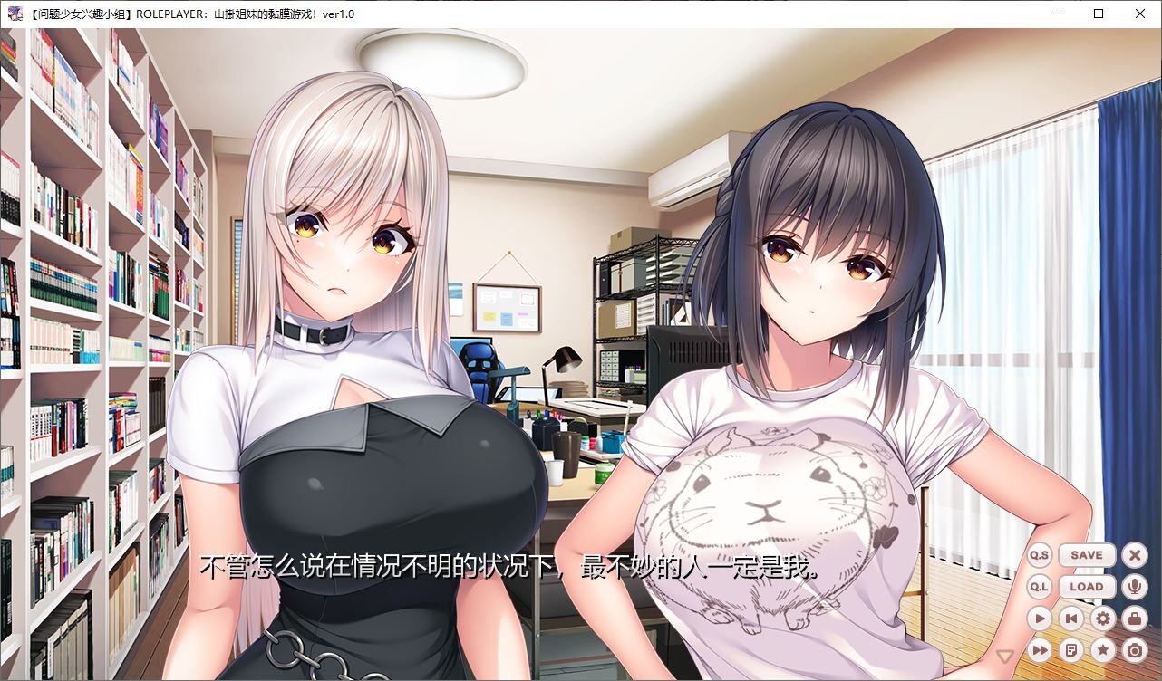 ROLEPLAYER：山掛姐妹的黏膜游戏 真精...【20230315】 游戏截图 3
