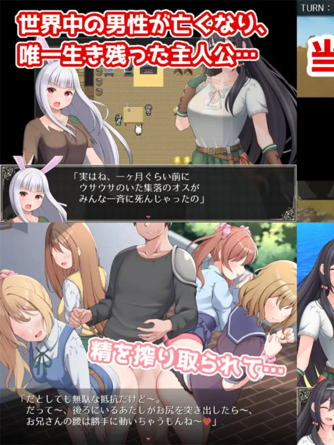 RPG/机翻/新作丨ラスト・メイル ～人類最後の男がハーレム搾精逆レイプされるRPG～1.4G/【20231229】