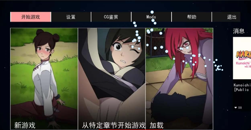 火影女忍者训练师 V0.20.2 官中作弊版【20230315】 游戏截图 7