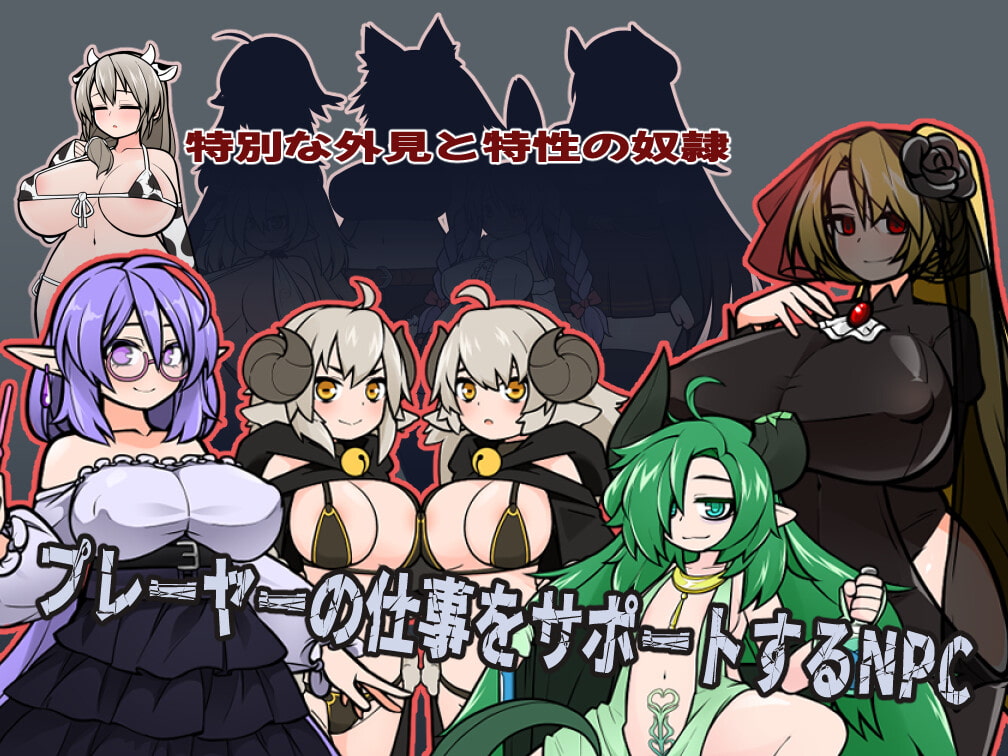 モンスターブラックマーケット怪物黑色市场 V1.2.9.2 +存档【20221118】 游戏截图 2