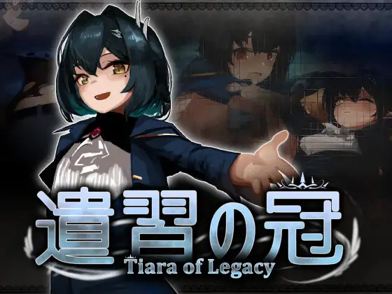 日式SLG/更新丨 遗产之冠 遺習の冠 生肉版 【20250123】 游戏截图 4
