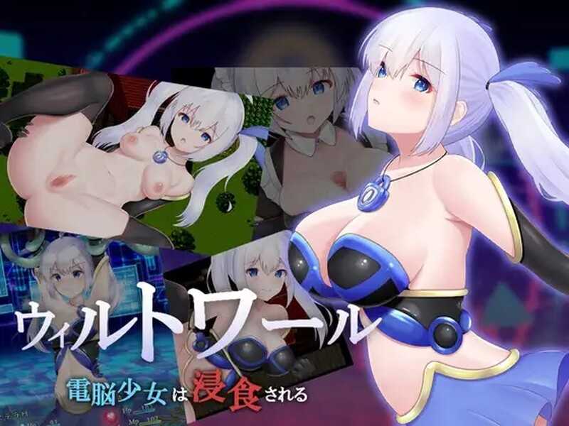RPG/汉化/双端丨威尔托瓦尔/ウィルトワール 電脳少女は浸食される Ver1.01 AI汉化版【20240527】 游戏截图 3