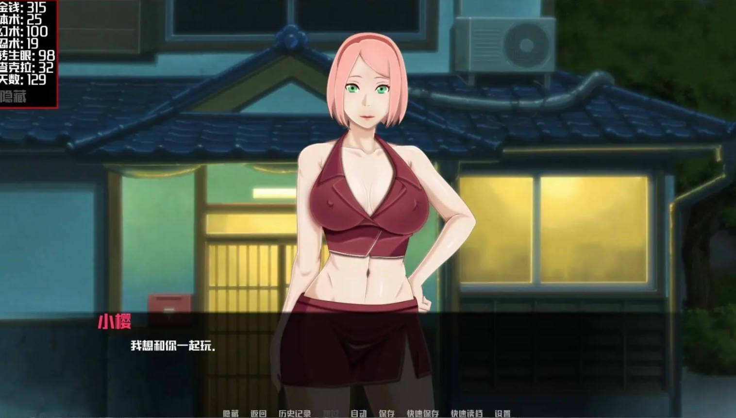佐良娜训练:最后的战争(Sarada Training: The Last War)v2.9.2 游戏截图 5