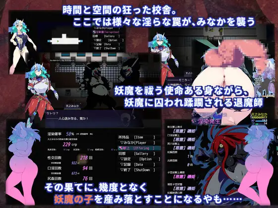 RPG/PC/AI汉化丨 淫染的退魔鬼 Ver0705 淫染の退魔鬼 【20240710】 游戏截图 3
