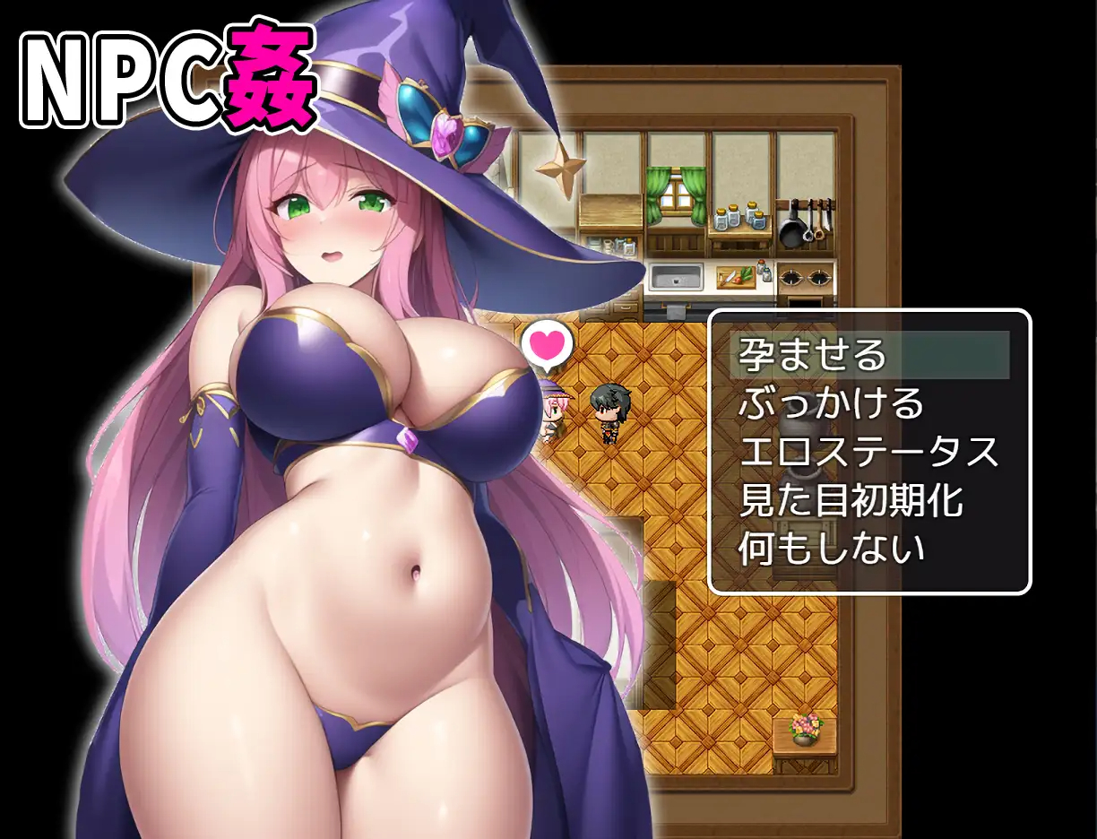 RPG/机翻 | NPC怀孕计划/NPC孕ませ計画NPC姦 | 【20230513】 游戏截图 8