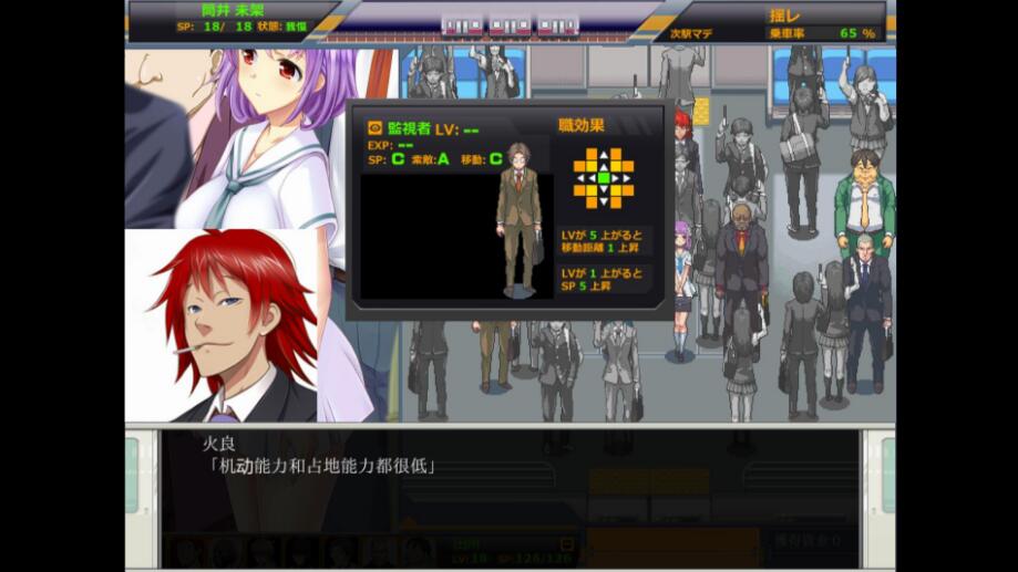 真 · 痴漢の極み Ver1.18.2.27【PC10月】 游戏截图 7