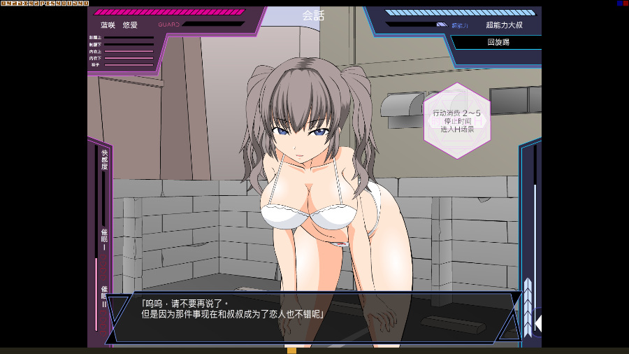 ACT/汉化/全动态/侵犯JK丨 大叔狩猎少女VS超能力大叔 PC+安卓精翻汉化版500M【20231214】 游戏截图 2