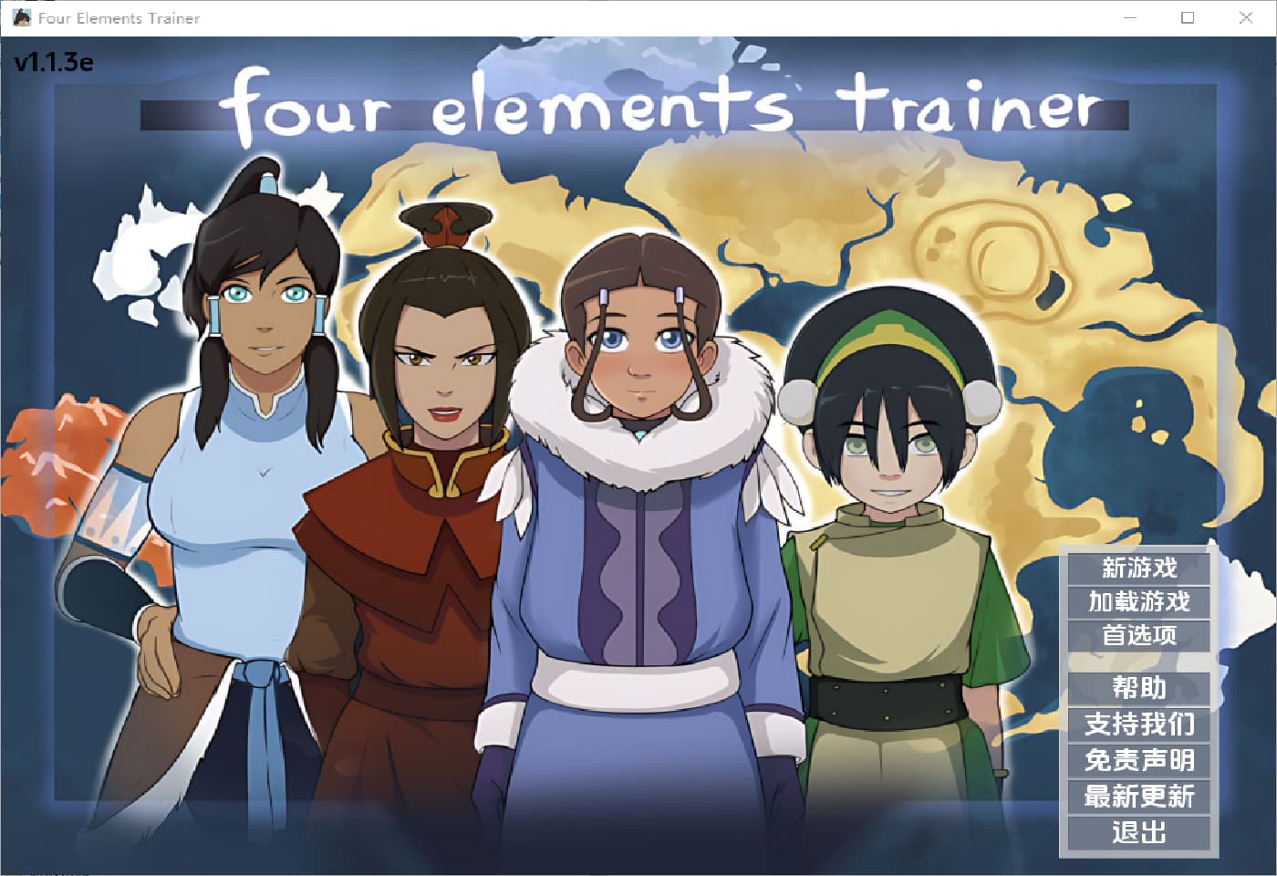 SLG/汉化丨 降世神通四元素训练师 Four Elements Trainer v1.1.3e PC+安卓汉化版 【20250313】_1 游戏截图 6