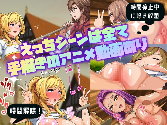 RPG/汉化/双端丨时间停止的村庄 ~時が止まった村~ 云翻汉化版+动画【20230724】 游戏截图 2