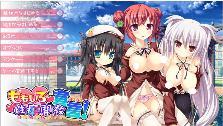 桃色性癖开放宣言！V1.05完整汉化版 游戏截图 3