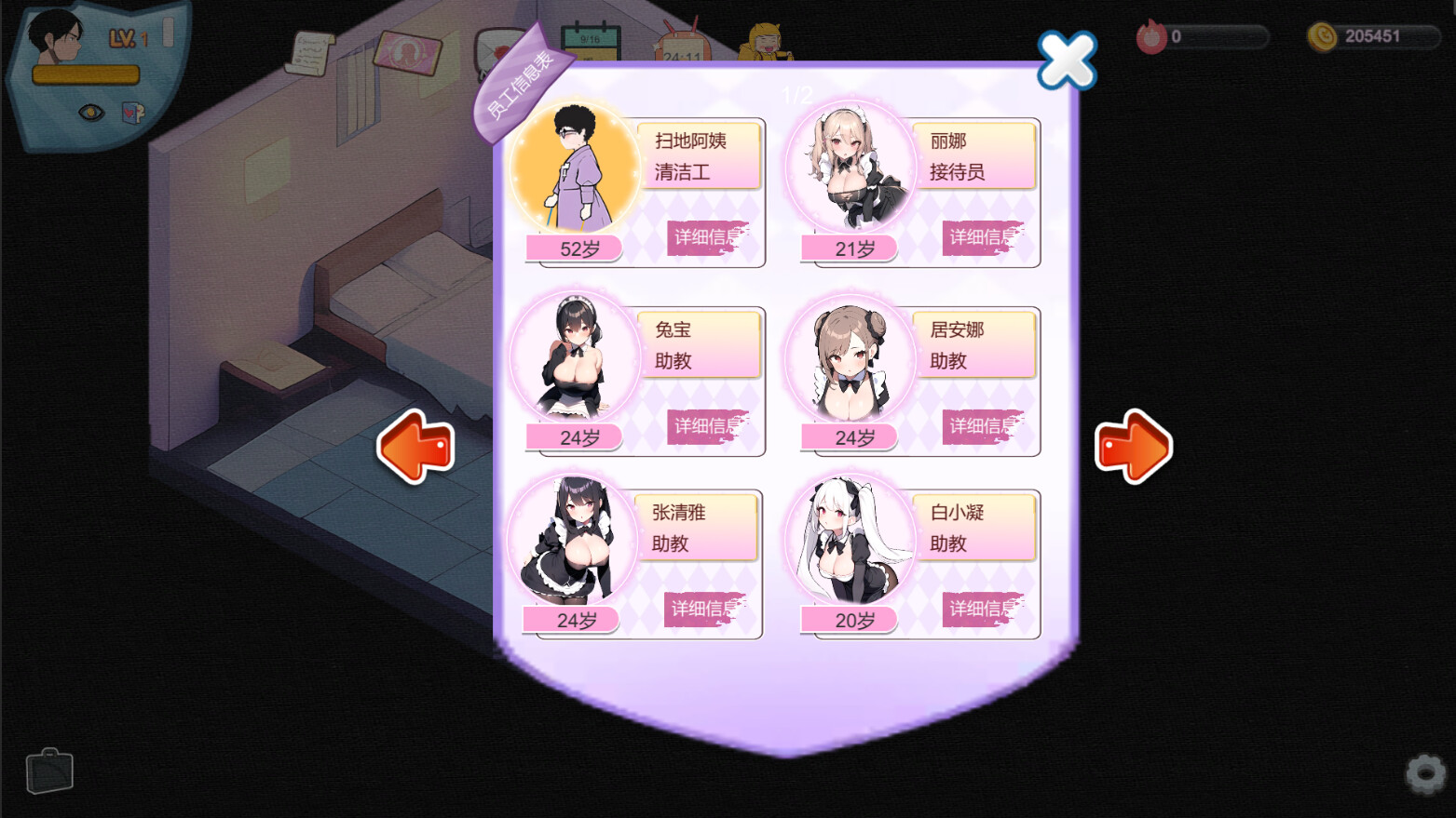 SLG/官中丨 黑山恋爱咖啡厅 v1.9 【20241125】 游戏截图 7