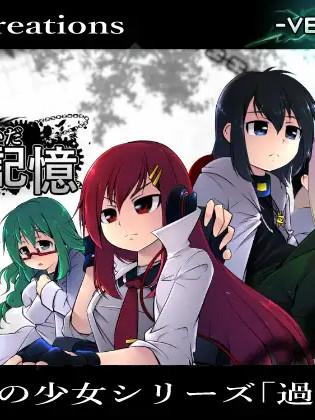机械少女编织的记忆/ 機械の少女が紡いだ記憶 三部曲【20230210】