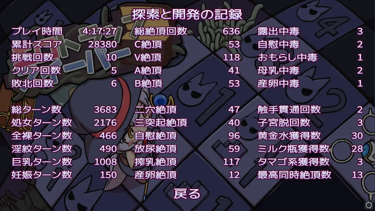怀孕/异种X/DL官中/萝/肛交/触手/更新/100MB丨色气陷阱扫雷/エロトラップスイーパー Ver1.04【20241021】 游戏截图 3