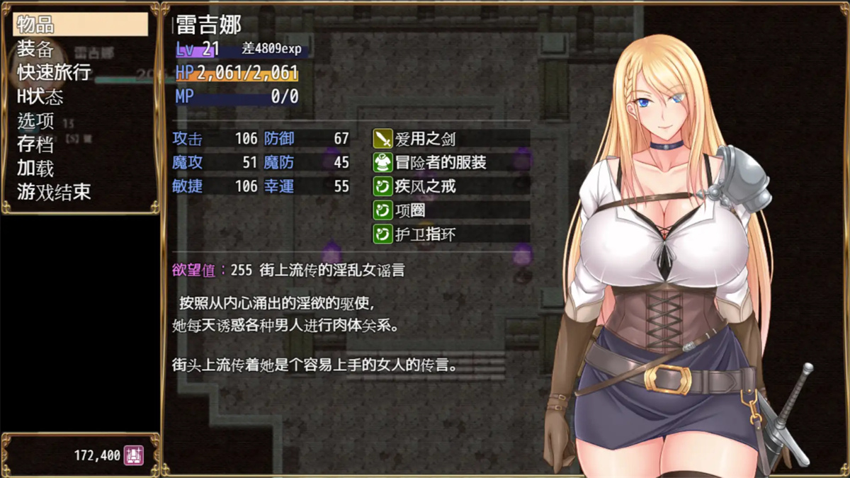 RPG/新作/AI官方中文丨王国骑士雷吉娜 ～高贵的女骑士被淫欲所侵蚀～【20231005】 游戏截图 5