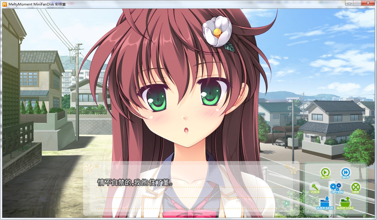 MeltyMoment MiniFanDisk 堇&千惠美 游戏截图 2
