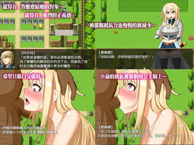 姫骑士塞琳娜的寝取催眠! 游戏截图 6